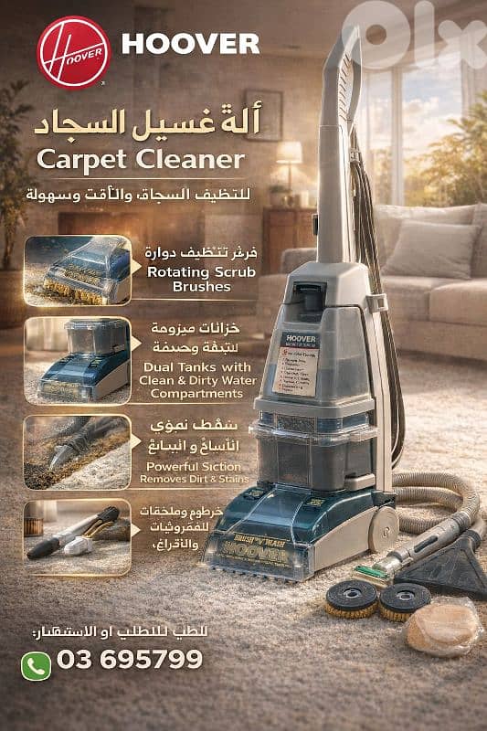Hoover “SteamVac / Brush ’n’ Wash” carpet cleaner (model F5857-011). 0