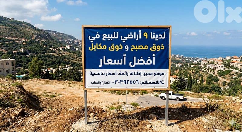 متوفر لدينا عدد كبير من العقارات بافضل الاسعار و كل المساحات في كسروان 0