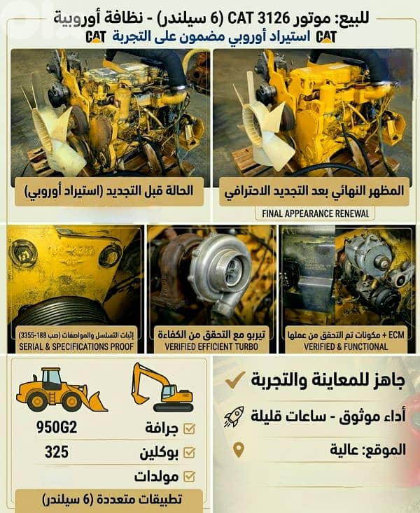 Caterpillar 3126 Engine - Mint Condition - Ready to Run.      ​ 0