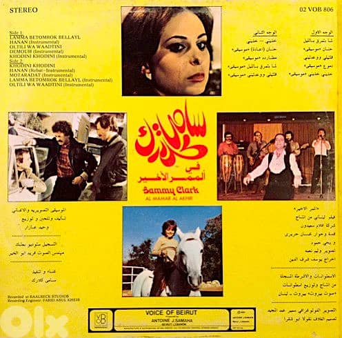سامي كلارك ( LP ) 1