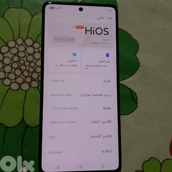 عكار المحمره 1