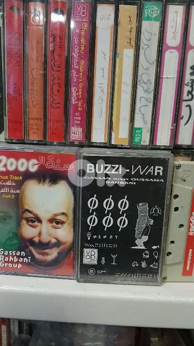 gassan rahbani  - cassette original