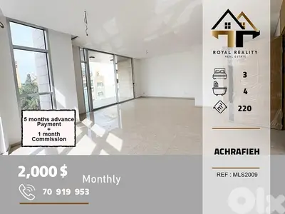apartments for rent in Achrafieh Beirut شقق للايجار في الاشرفية بيروت