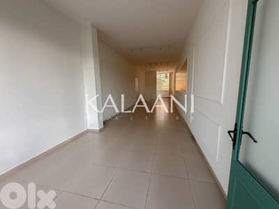 Shop for Rent in Dbayeh | محل للإيجار في ضبية