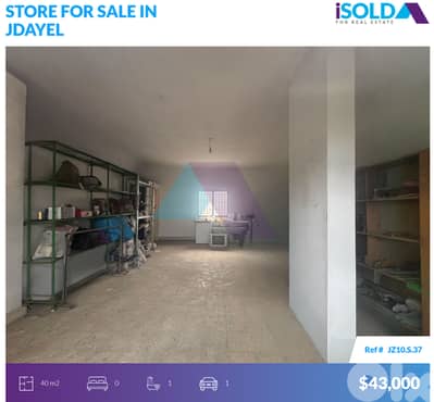Main Road - 40m2 store for sale in Amchit /Jdayel - محل للبيع في جدايل