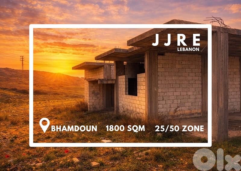 Prime Location Land In Bhamdoun For Sale / أرض في بحمدون للبيع 0