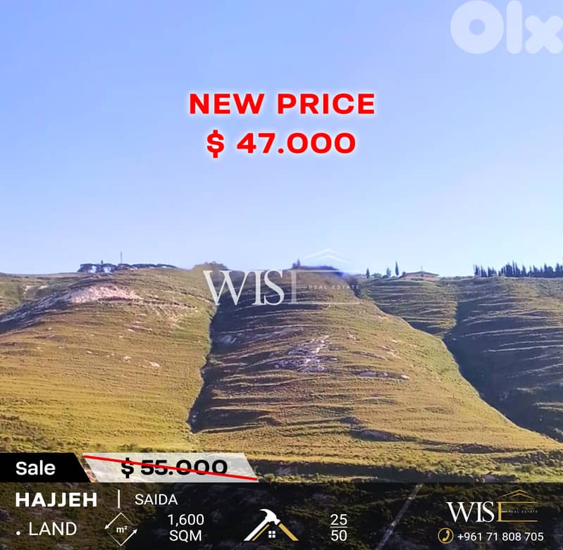 Prime 1,600 SQM Land for SALE in Hajjeh – Saida! 0