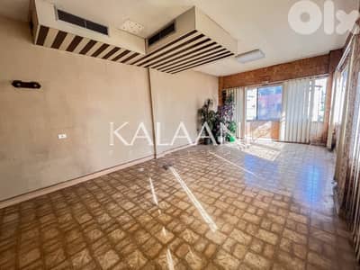 Office For Rent In Jal El Dib | مكتب للإيجار في جل الديب