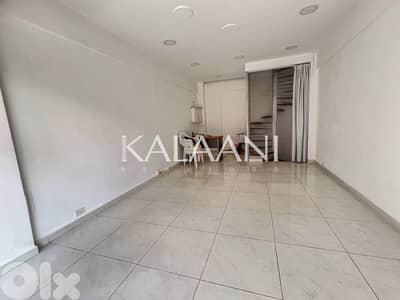 Shop for sale in Antelias | محل للبيع في أنطلياس