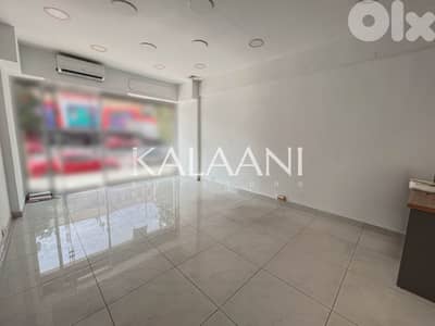 Shop for sale in Antelias | محل للبيع في أنطلياس