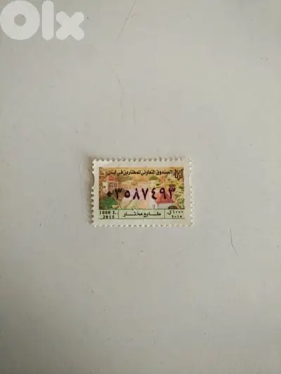 Mokhtar stamp - Not Negotiable