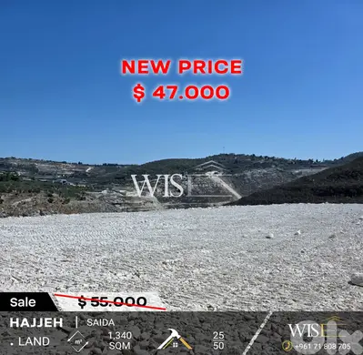 Prime 1,340 SQM Land for SALE in Hajjeh – Saida!
