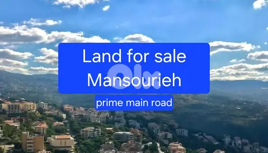 land for sale mansourieh ارض للبيع المنصورية