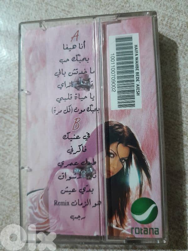 هيفاء وهبي 1
