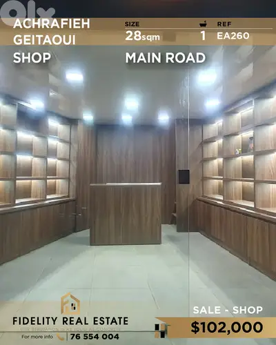 Shop for sale in Achrafieh EA260 محل تجاري للبيع في الأشرفية