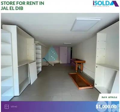 120m2 store 4rent in Jal El Dib - Main Road - محل للإيجار في جل الديب 120m2 store 4rent in Jal El Dib - Main Road - محل للإيجار في جل الديب