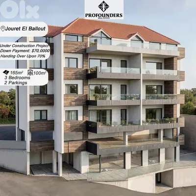 Apartment for sale in Jouret El Ballout شقة للبيع في جورة البلوط