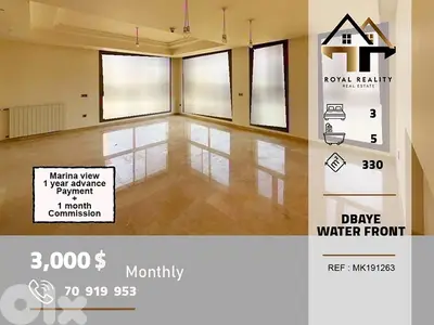apartments for rent in water front dbaye شقق للايجار في ضبية متن