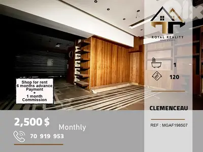shop for rent in Clemenceau Beirut محل للايجار في كليمنصو بيروت