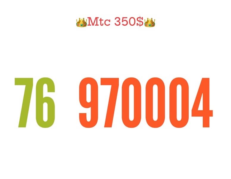 Touch Phone Number Mtc Special we deliver 0