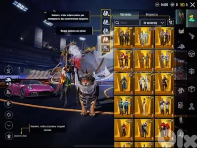 PUBG Mobile Account for Sale – High Value Inventory