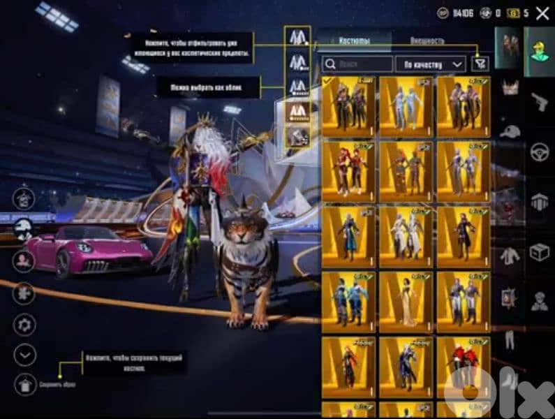 PUBG Mobile Account for Sale – High Value Inventory 0