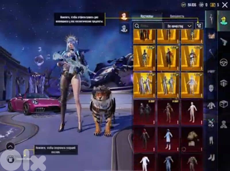 PUBG Mobile Account for Sale – High Value Inventory 2