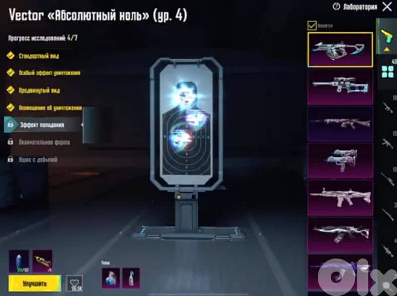 PUBG Mobile Account for Sale – High Value Inventory 9