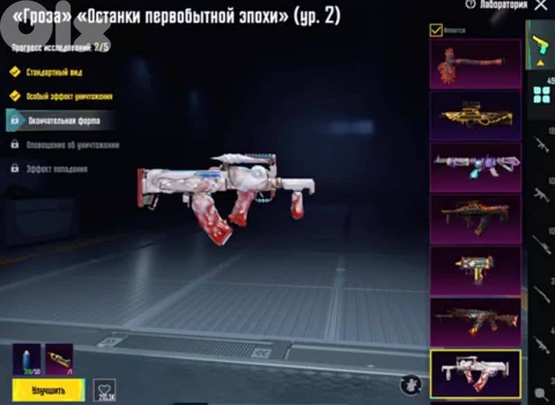 PUBG Mobile Account for Sale – High Value Inventory 13