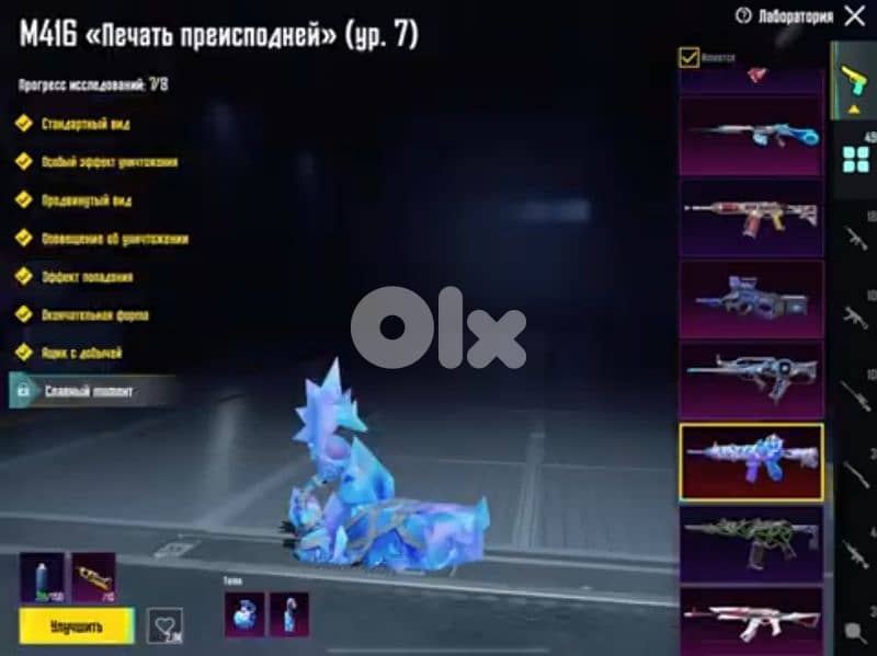 PUBG Mobile Account for Sale – High Value Inventory 14