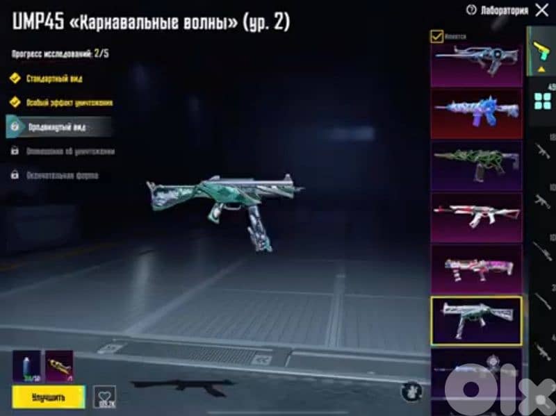 PUBG Mobile Account for Sale – High Value Inventory 15