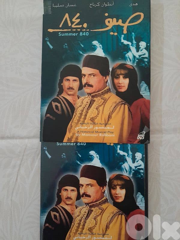 صيف ٨٤٠ 0