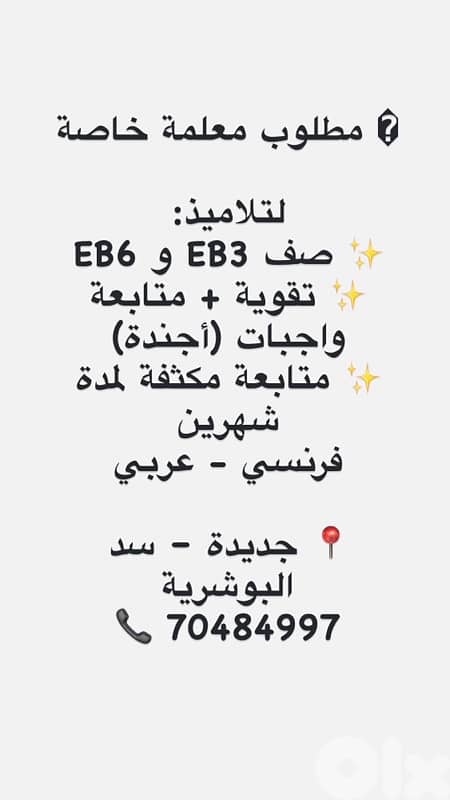 معلمة اجندة 0