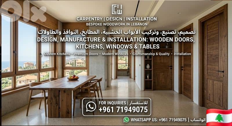 Custom Furniture & Modern Carpentry Services in Lebanon Premium 0