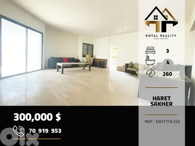 apartments for sale in haret sakher keserouan شقق للبيع في حارة صخر apartments for sale in haret sakher keserouan شقق للبيع في حارة صخر
