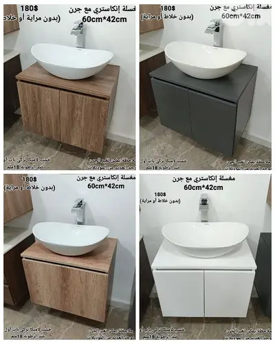 مغسلة إنكاستري مع جرن . wood basin cabinet 60cm