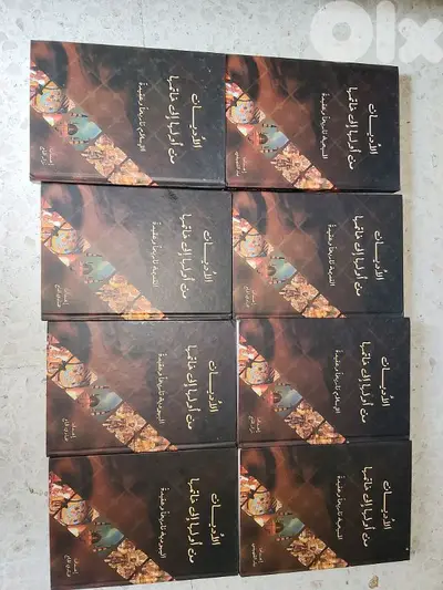 الأديان من أولها إلى خاتمها. full book series