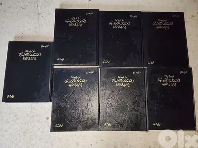 موسوعة المجتمعات الدينية في الشرق الأوسط - أنطوان مسرة (٧ مجلدات)