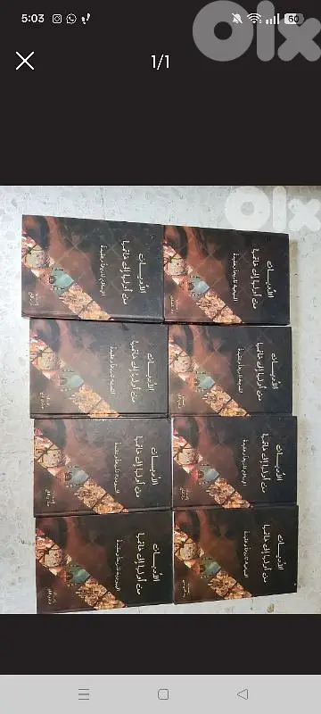موسوعة الأديان: من أولها إلى خاتمها (مجموعة من ٤ مجلدات)