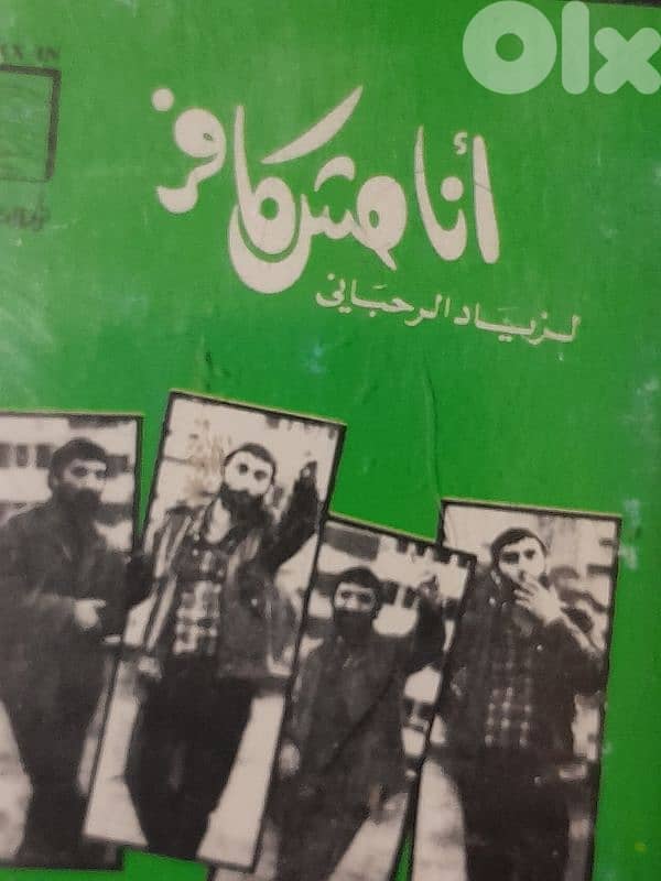 زياد الرحباني . 9