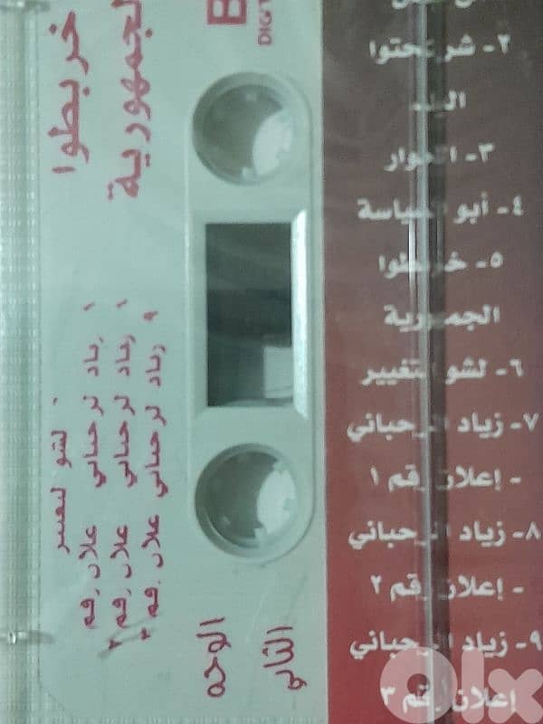 زياد الرحباني . 10