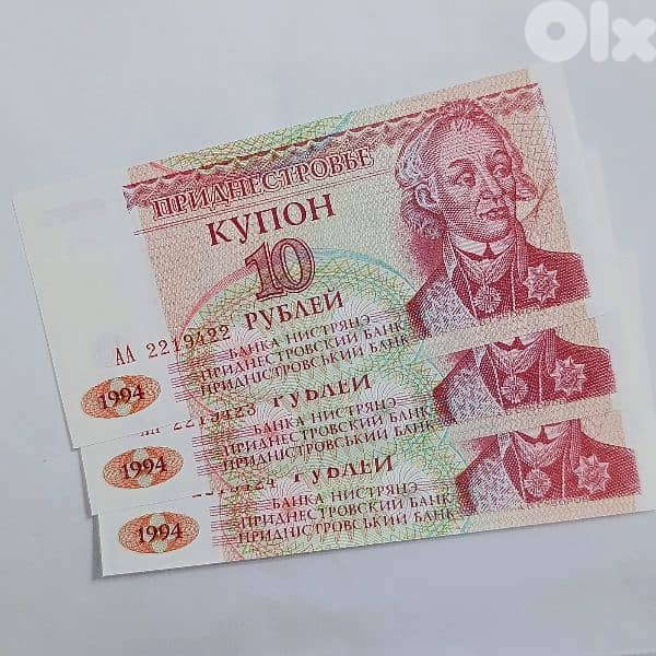 Transnistrian 1994 10 ruble (UNC) 0