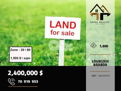 land for sale in louaizeh baabda ارض للبيع في لويزة بعبدا