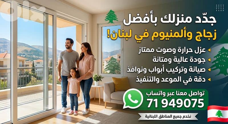 Aluminum & Glass Services - Doors, Windows & Maintenance 0