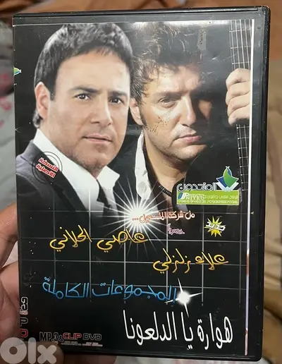 عاصي الحلاني وعلاء زلزلي المجموعة الكاملة DVD