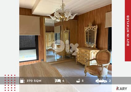 370m2 Duplex for Sale in Mtayleb - ٣٧٠ متر مربع دوبلكس للبيع في مطيلب