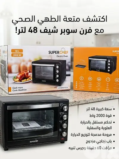 فرن كهربائي من سوبر شيف ٤٨ليتر