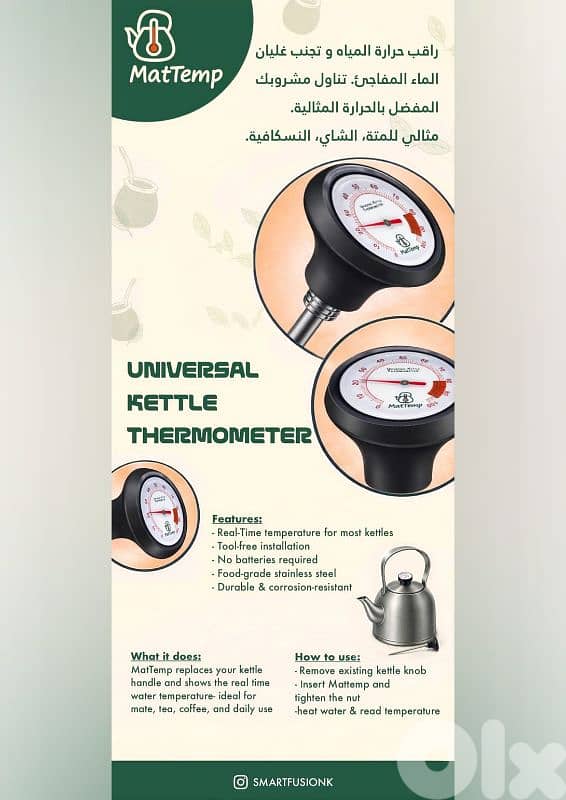 Universal kettle thermometer 0