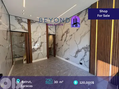 Store for sale in Karakas/محل  للبيع في كراكاس