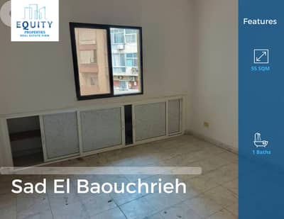 55 SQM office For Sale In Sad El Baouchrieh Prime Location #JS262144